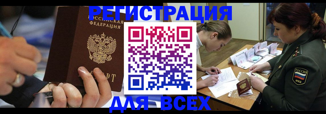 миграционный учет в Новоуральске