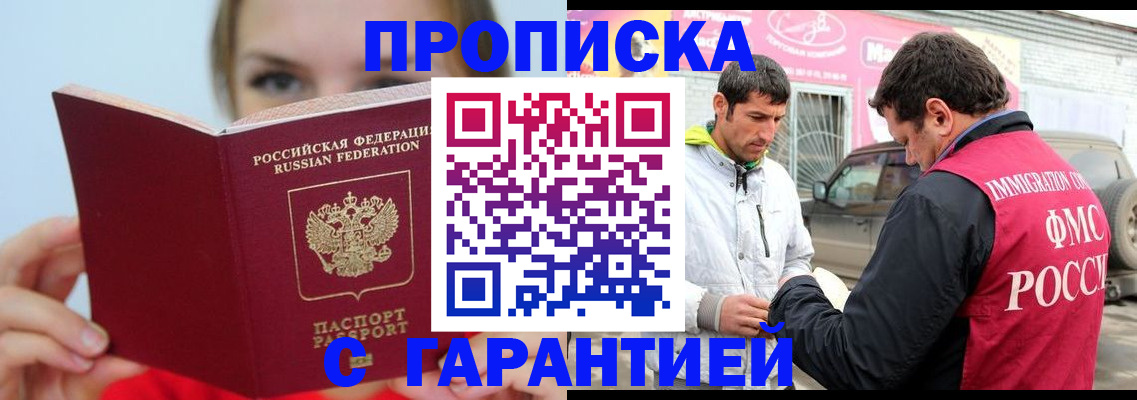 временная регистрация законно в Новоуральске