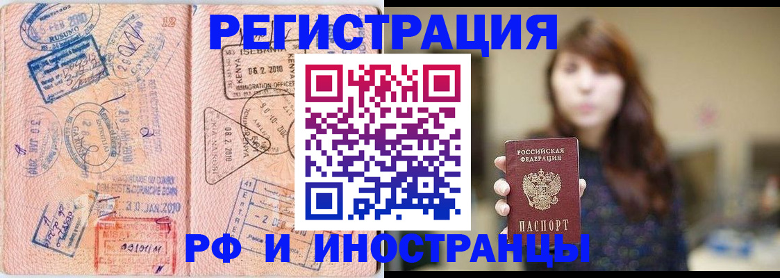 временная регистрация адрес в Новоуральске