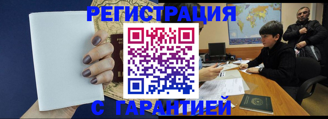 купить прописку в Новоуральске