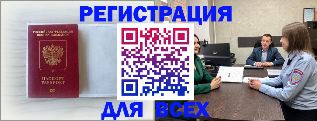 прописка 2025 в Новоуральске