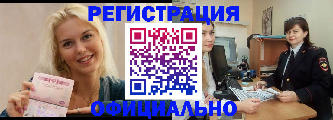 временная регистрация гарантия в Новоуральске