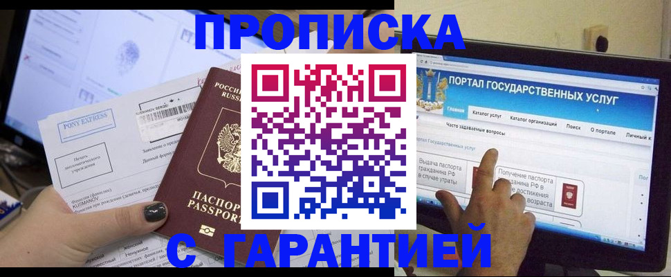 временная регистрация для школы в Новоуральске