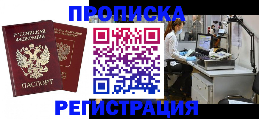 пропишу в квартире в Новоуральске