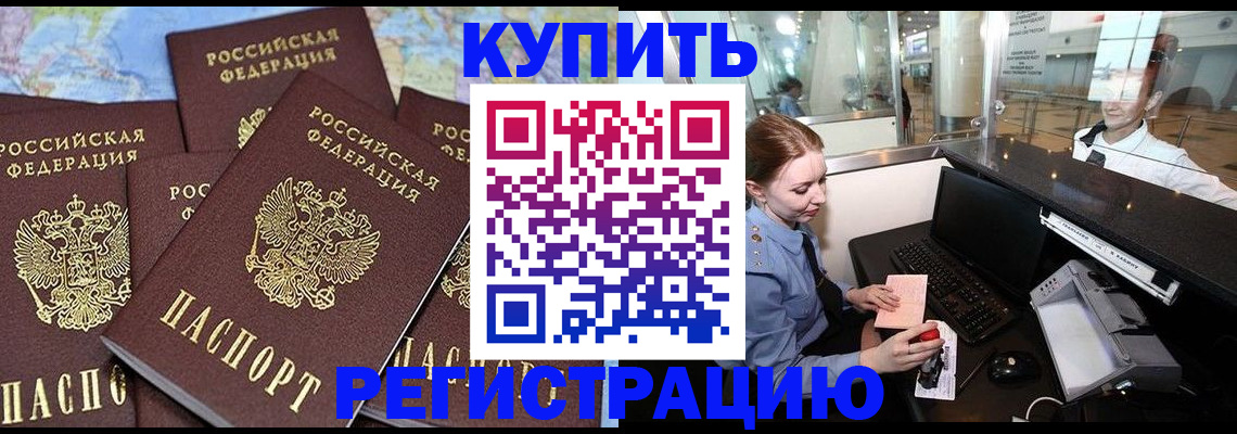 регистрация в Новоуральске